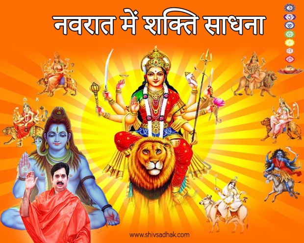 Devi shakti sadhana.jpg