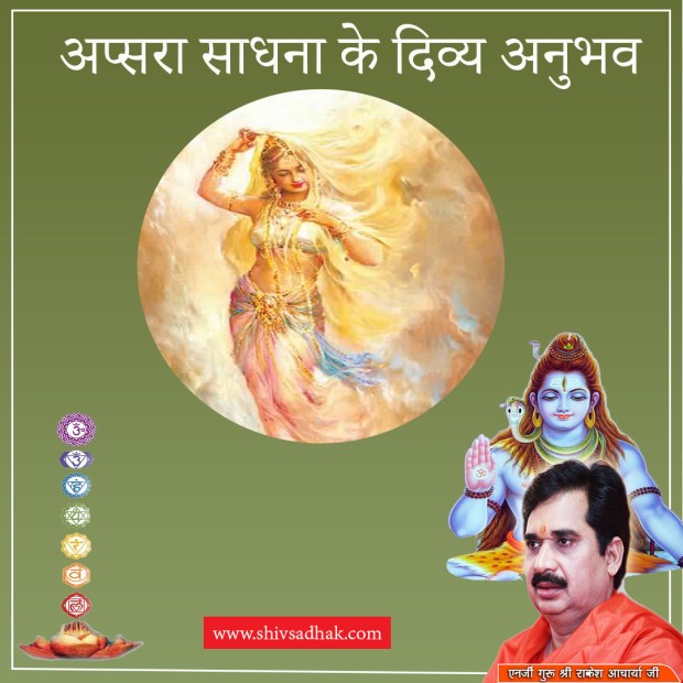 Apsara Expereince.jpg