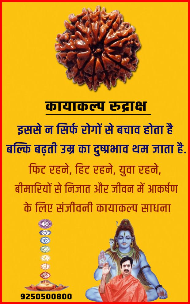 kayakalp rudraksh.png