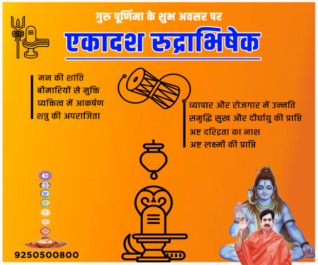 akadash rudrabhishek1.png