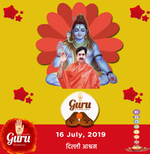 guru purnima 16.png