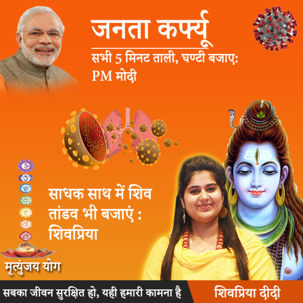 corona shivpriya