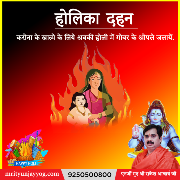 holika dahan