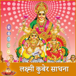 lakshmi kuber